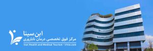 Avicenna-Fertility-Center_Fa