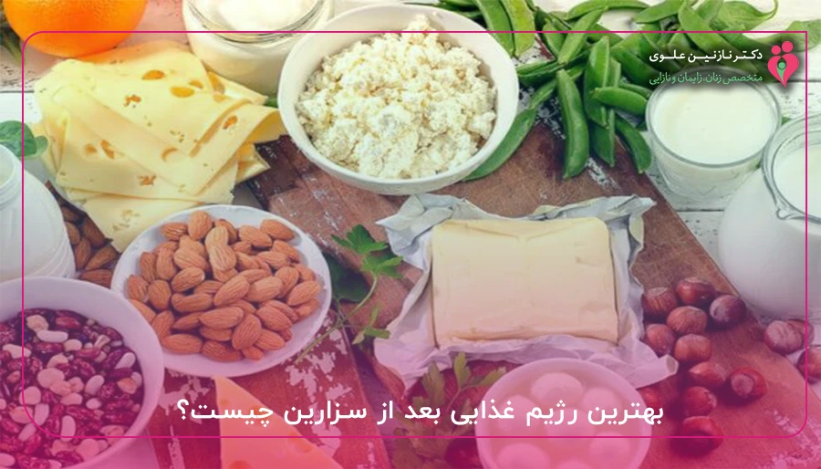 بهترین رژیم غذایی بعد از سزارین چیست؟